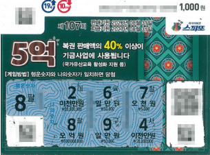 당첨사진