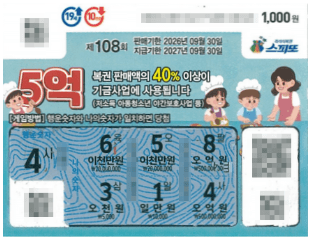 당첨