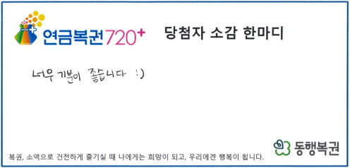 당첨소감