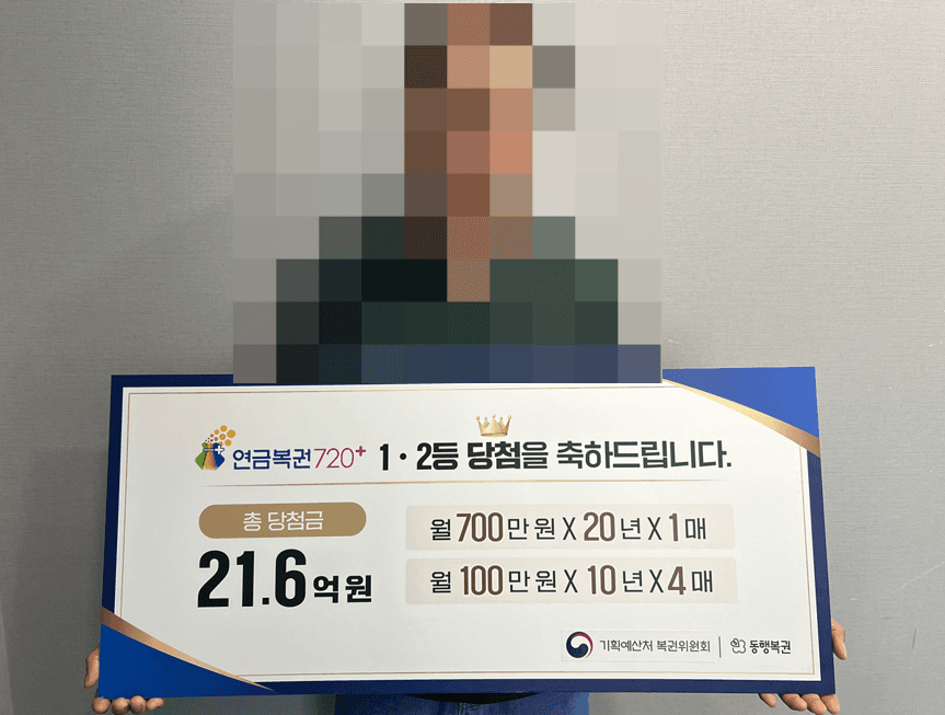 당첨자 사진